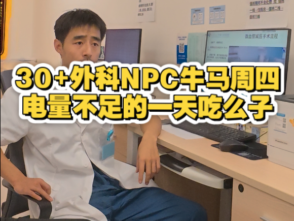 NPC间歇性bug复现，片段中隐藏彩蛋。糙哥老伤背部酸痛袭来，冰美
