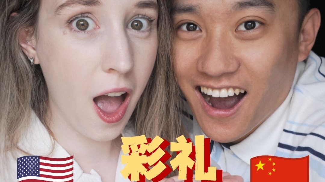 美国人怎么看中国彩礼? Dowry in China?