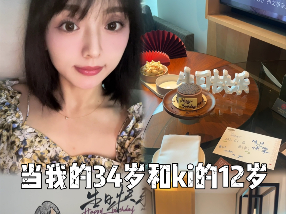 空姐vlog｜叮 我还老ki按时长大