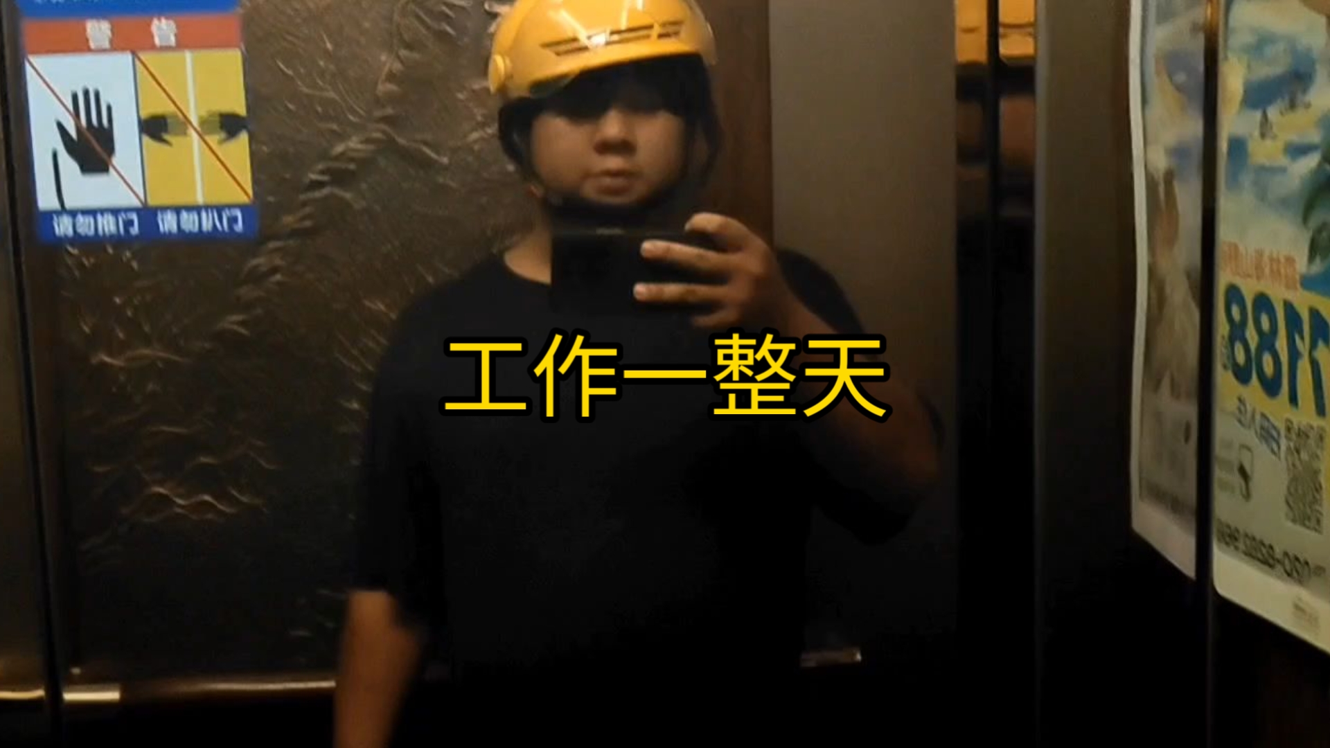 工作一整天，真是充实的一天！