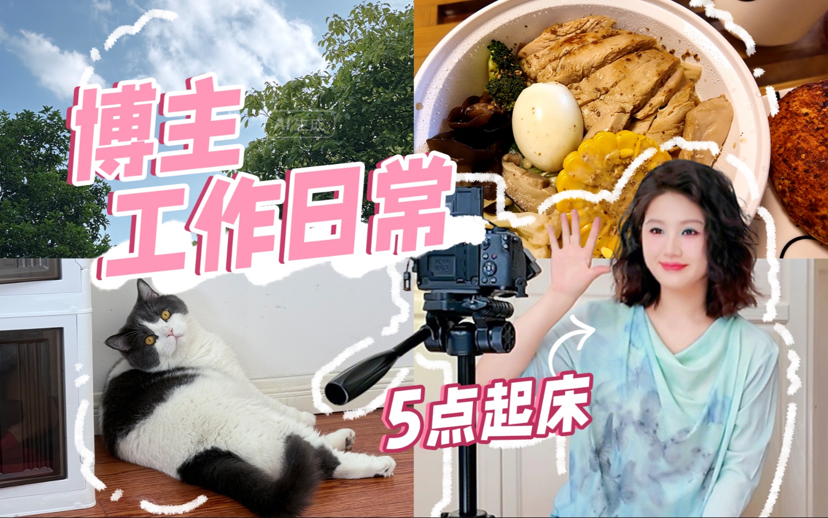 救救孩子吧！i人当了博主能有多“自闭”…谁有同款内耗啊？