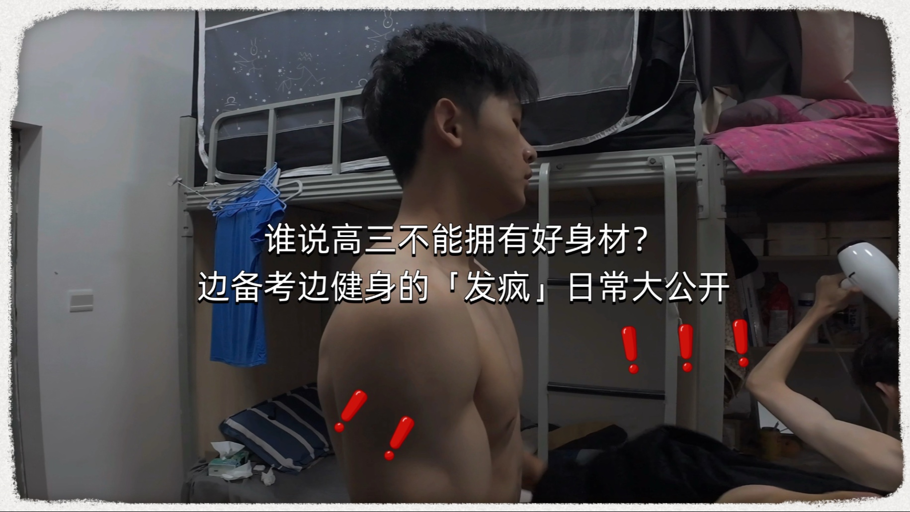 沉浸式记录重高艺考生集训的一天（7.11）成都零诊算是达到我450