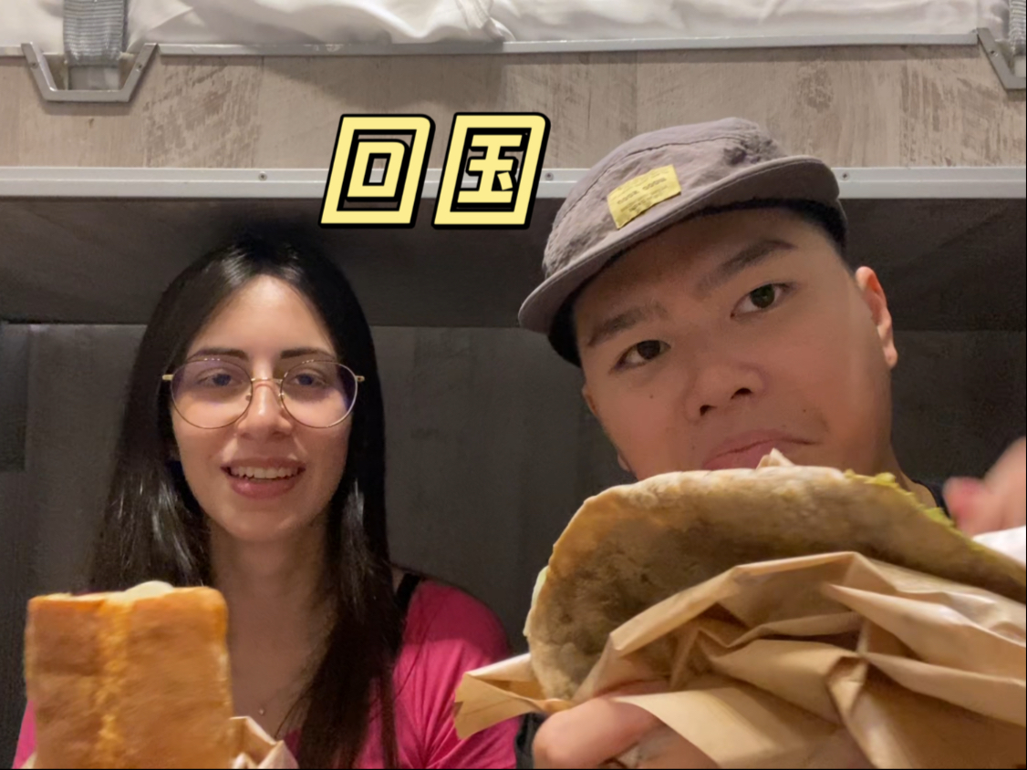 中国小伙带洋媳妇回国Vlog 来看看意大利火车单间怎么样？