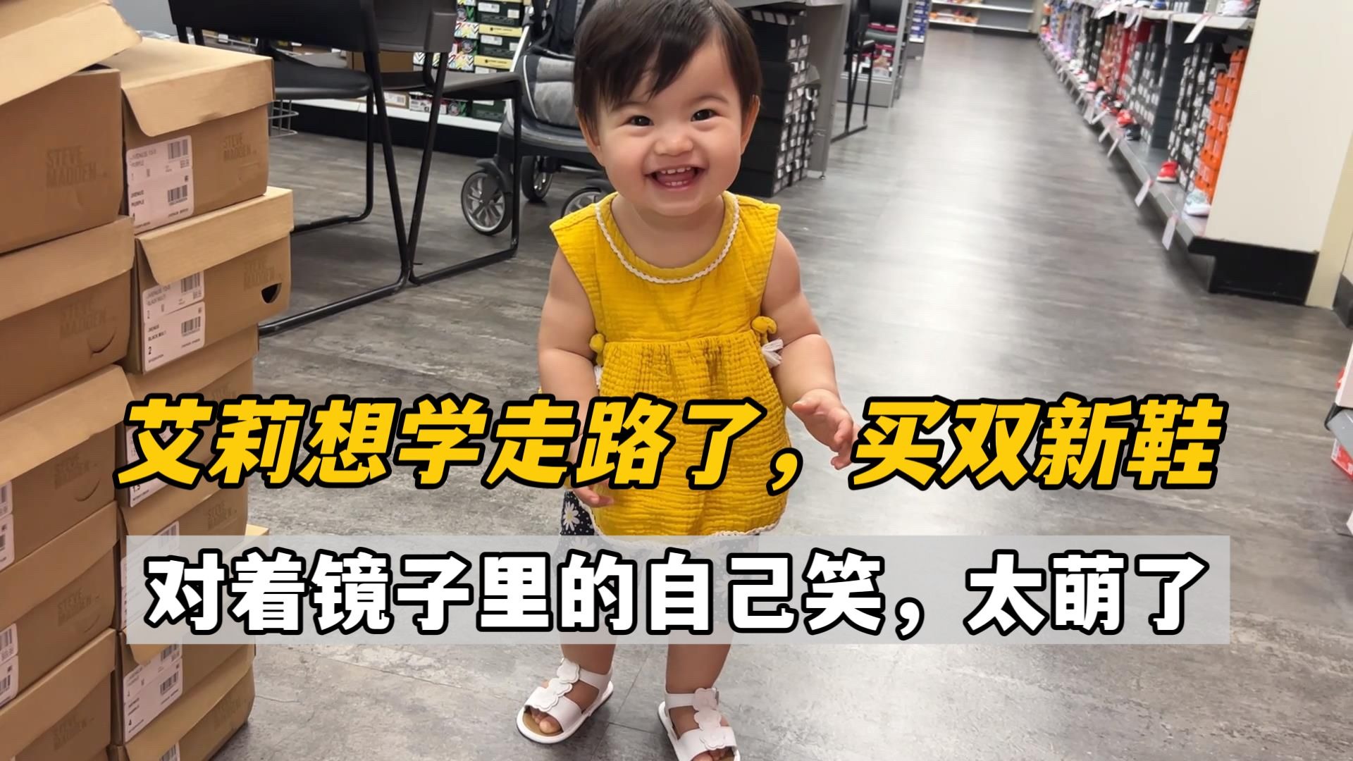 美国三胎生活：最近艾莉越发想学走路了，给三宝买了人生中第一双