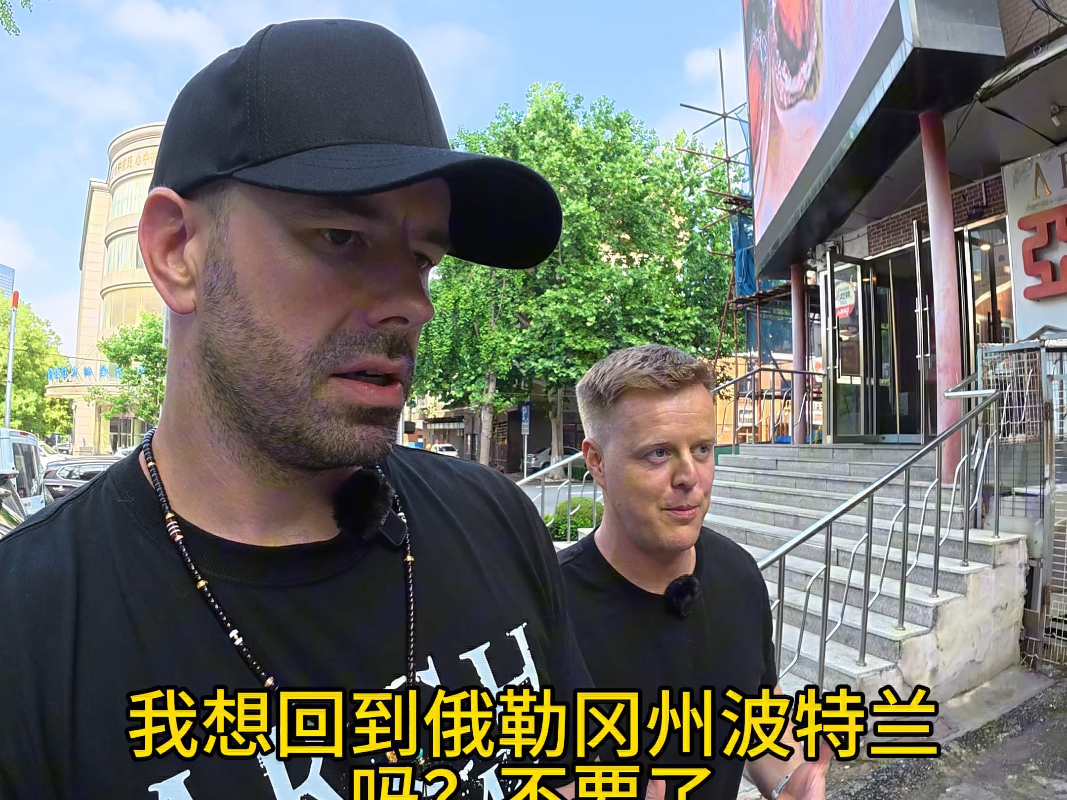铁蛋谈中国大小城市生活：完整未删减版访谈终于见到铁蛋本人真