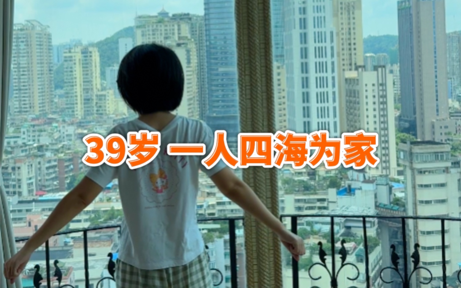 “我”在哪，“家”在哪，来贵州避暑