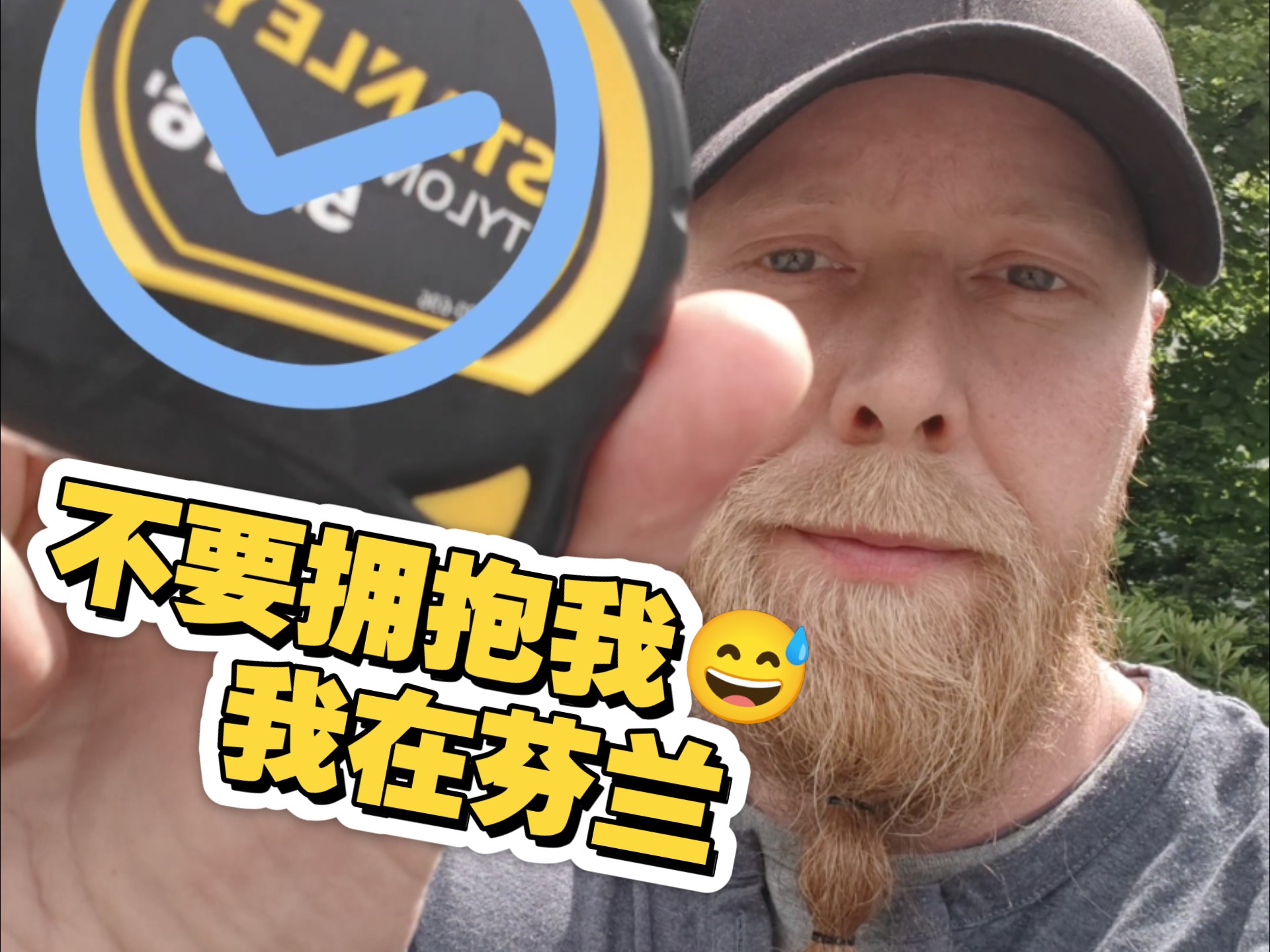 在芬兰，拥抱等于社交死亡？！