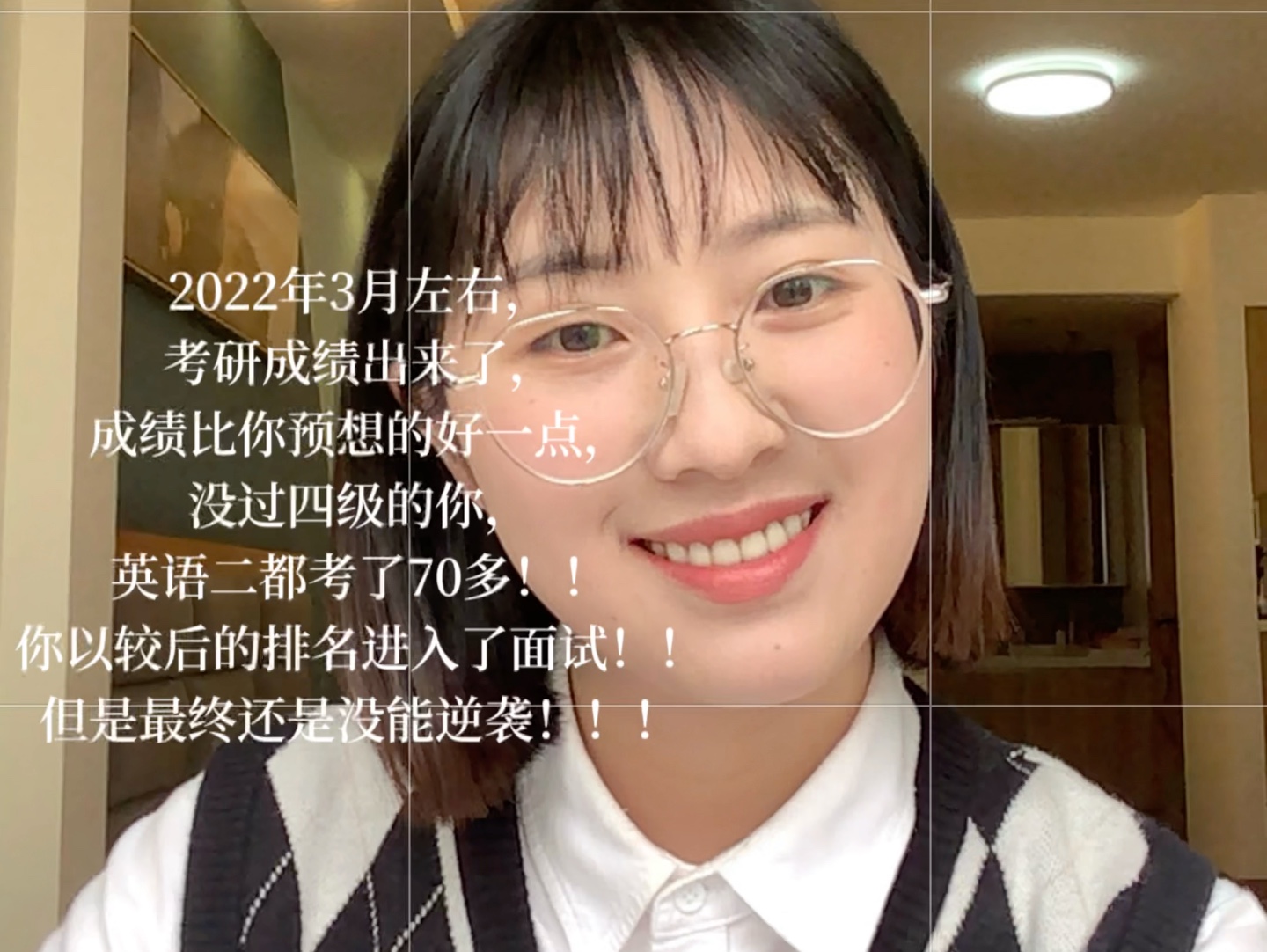 专科到研究生这10年，痛苦又漫长！！！