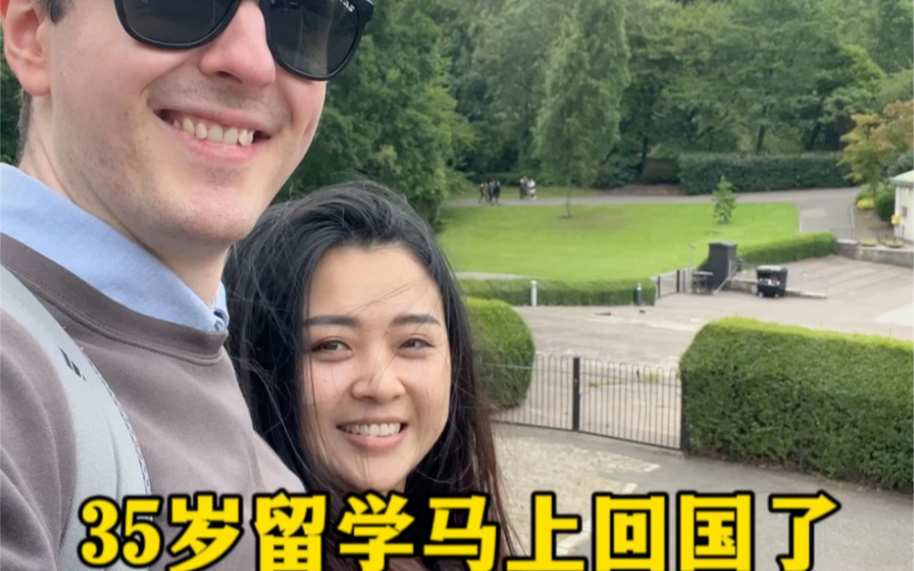 35岁英国留学结束了，意外收获的姐弟恋。