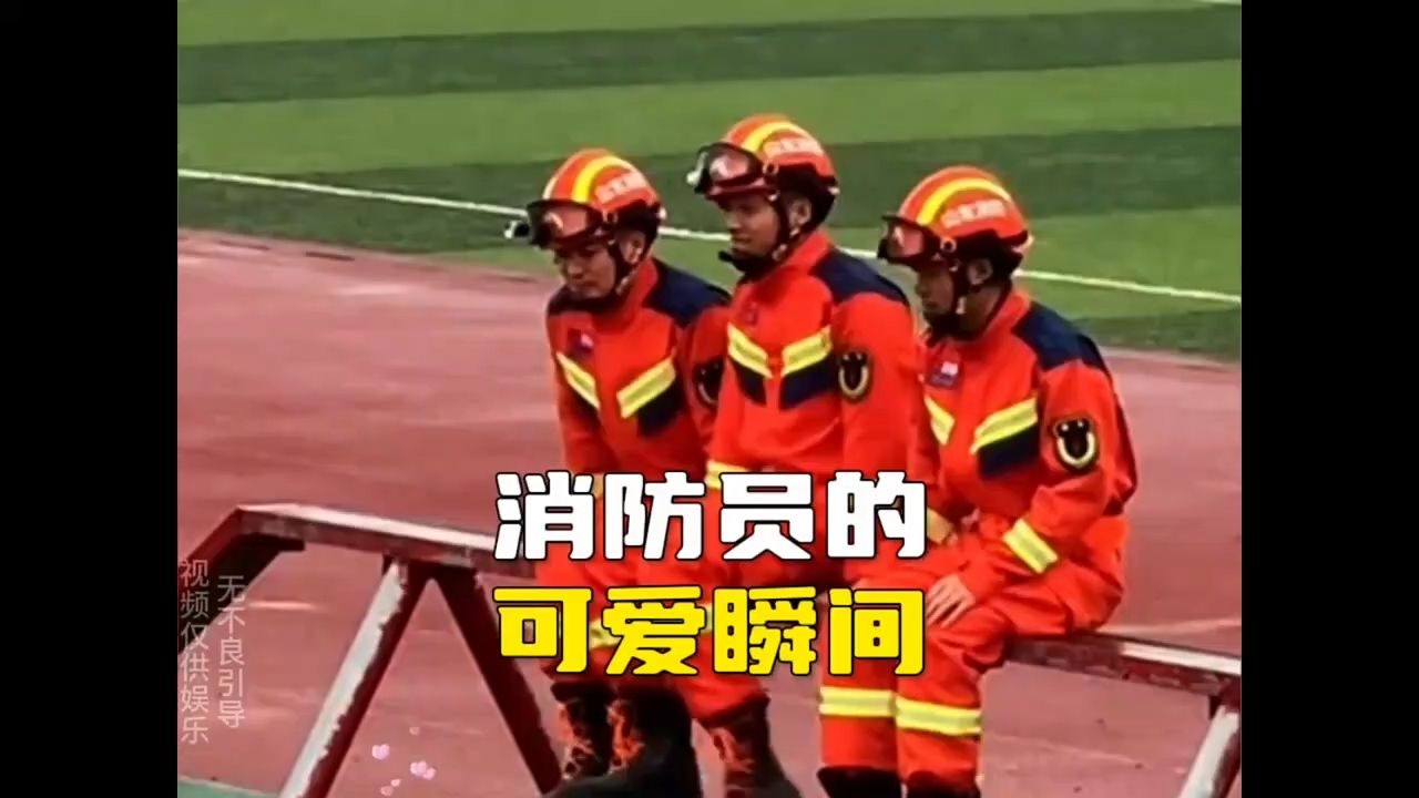 盘点消防员的可爱瞬间