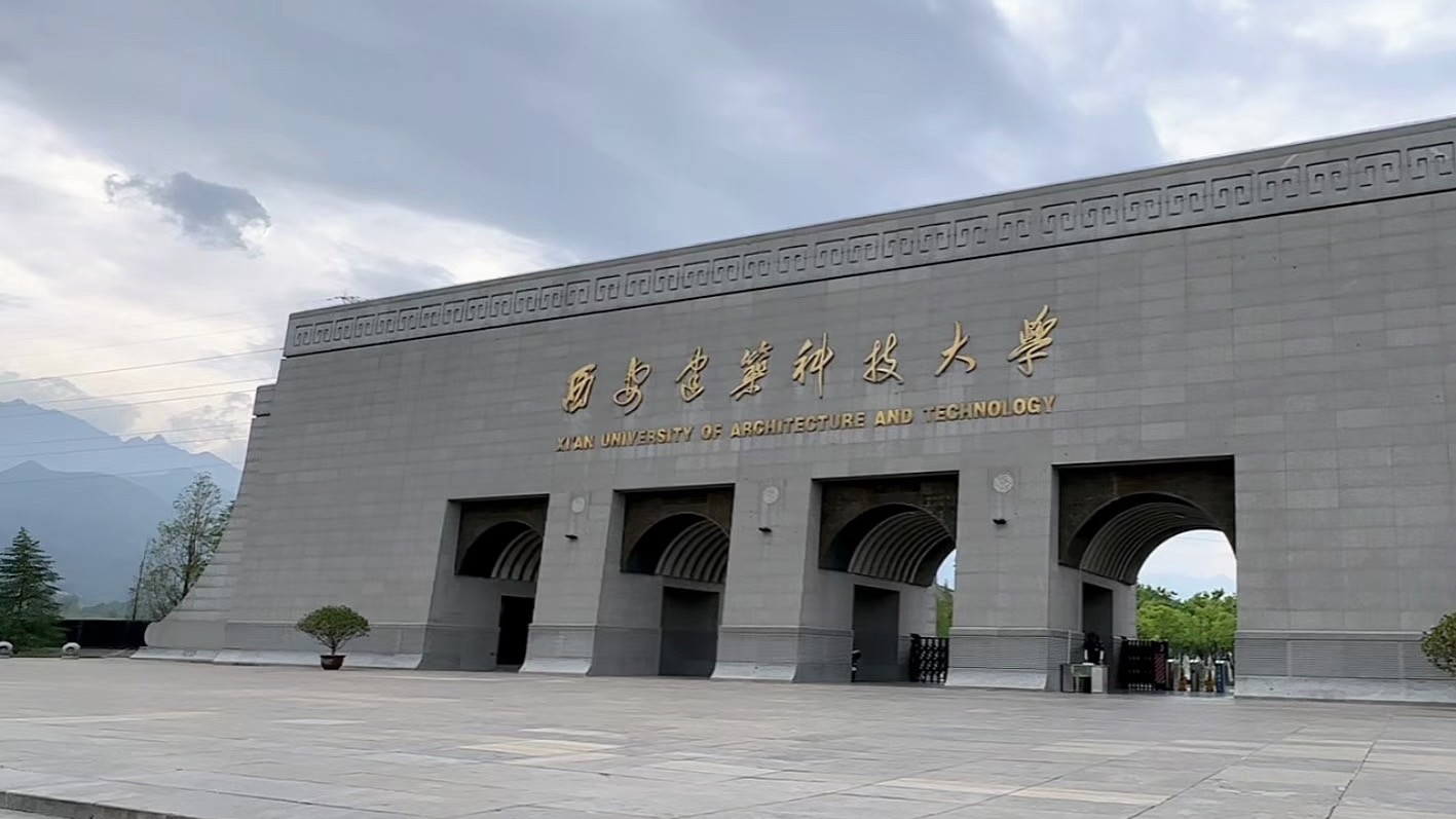 你的大学｜011西安建筑科技大学草堂校区 太美了！！不知不觉转了两