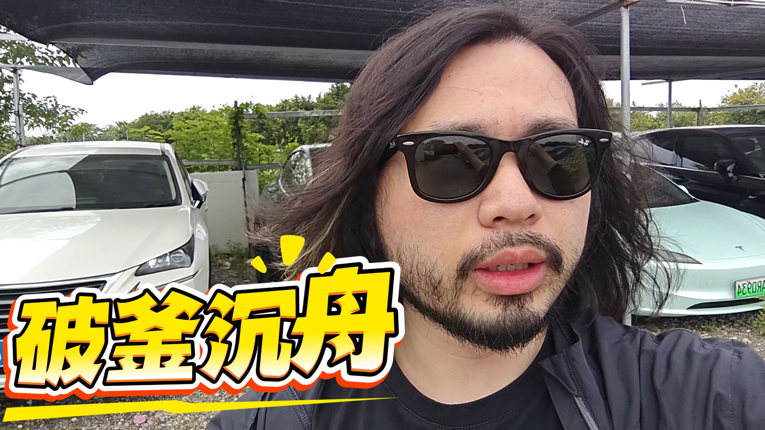 出发沙特LCQ，最后的希望！！！