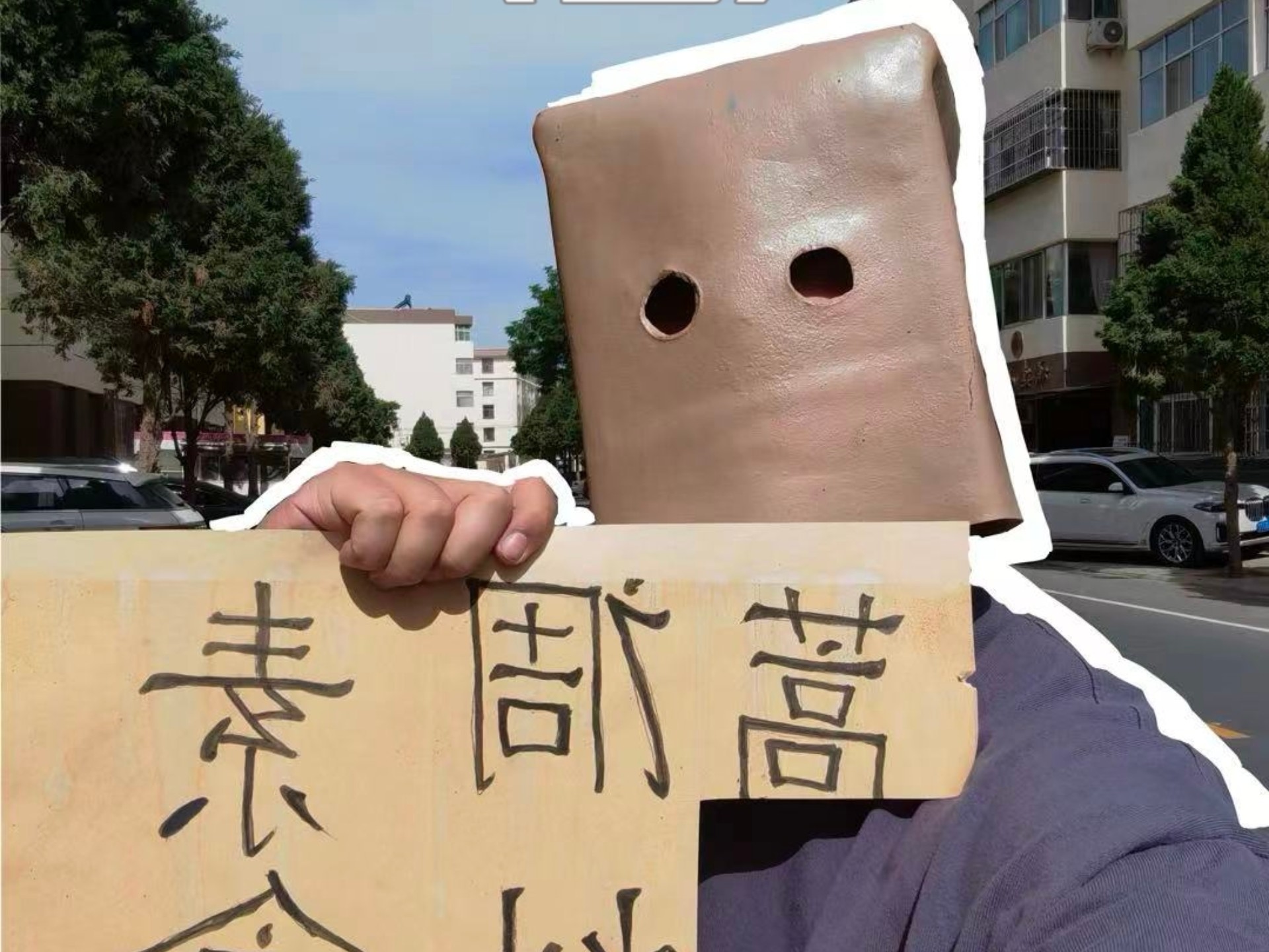 《当我把调料店的海报挂进美术馆》
