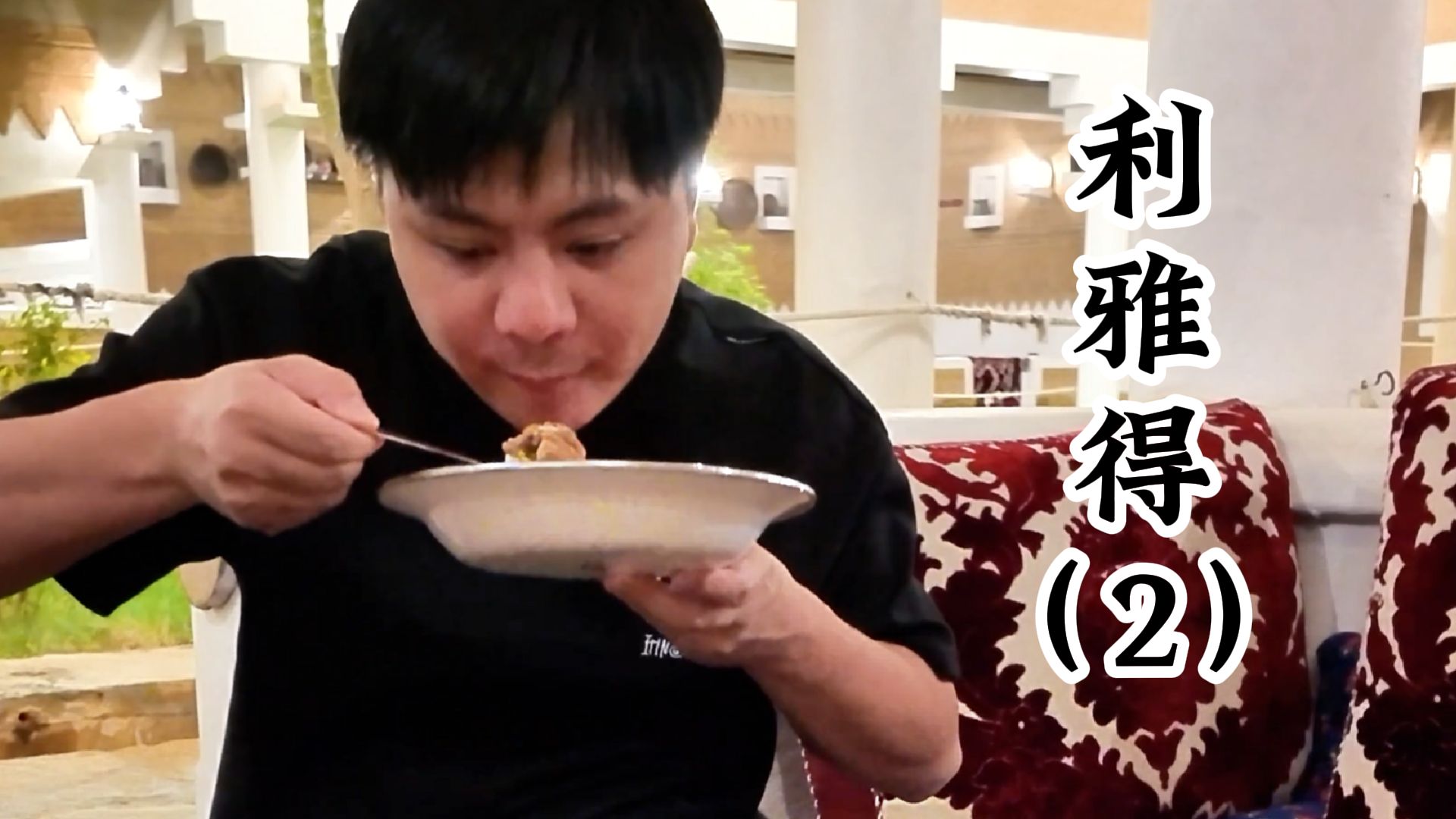探索利雅得！一起看看电竞世界杯的花絮吧~