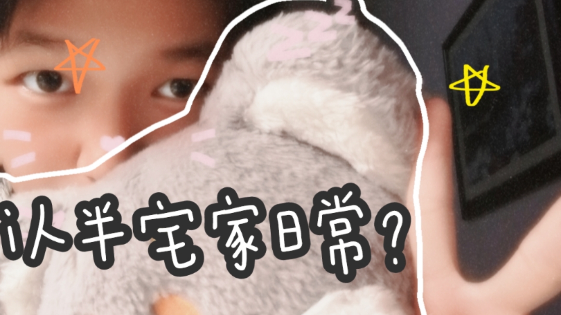 快来看看你云养的初中生在干嘛呢(ᐢᴖ ·̫ ᴖᐢ)疯狂星期四
