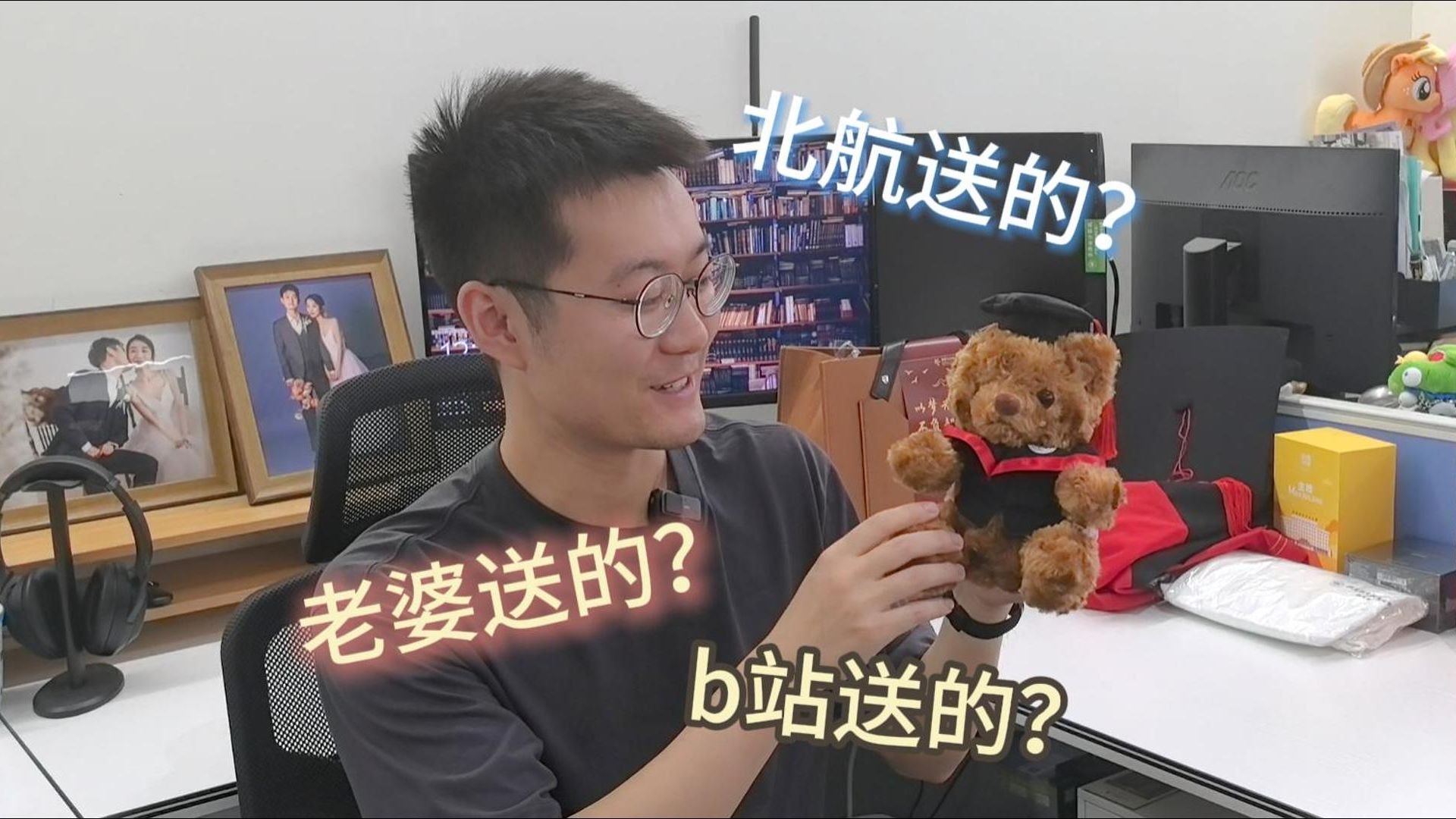 北航博士毕业我收到了哪些礼物