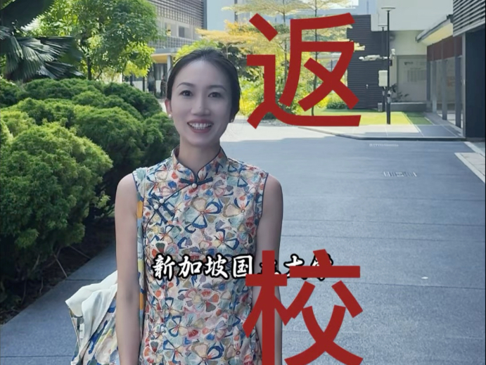重新回到十几年前上学的地方，新加坡生日快乐～
