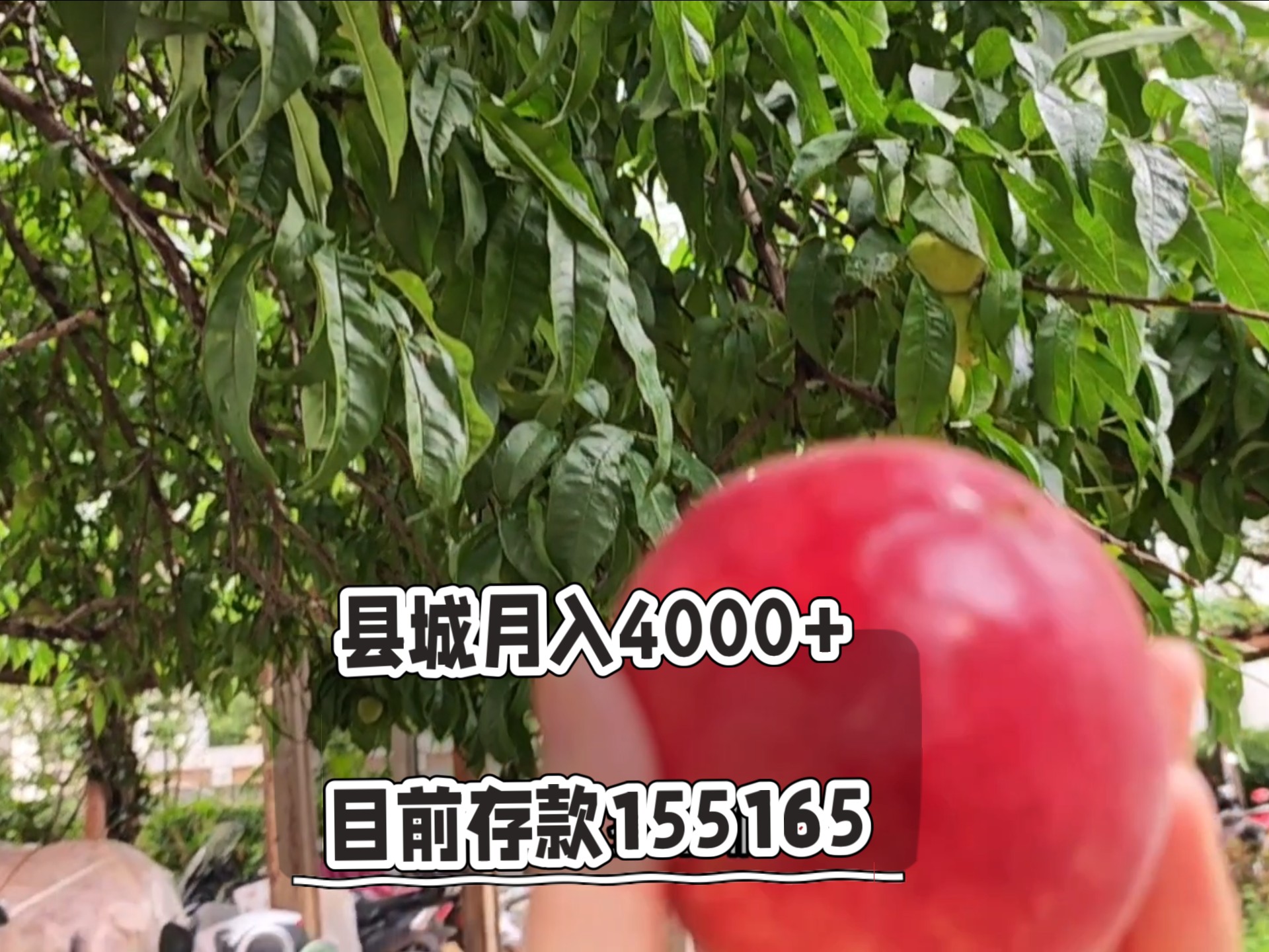 小县城月入4000+，存够50万就退休