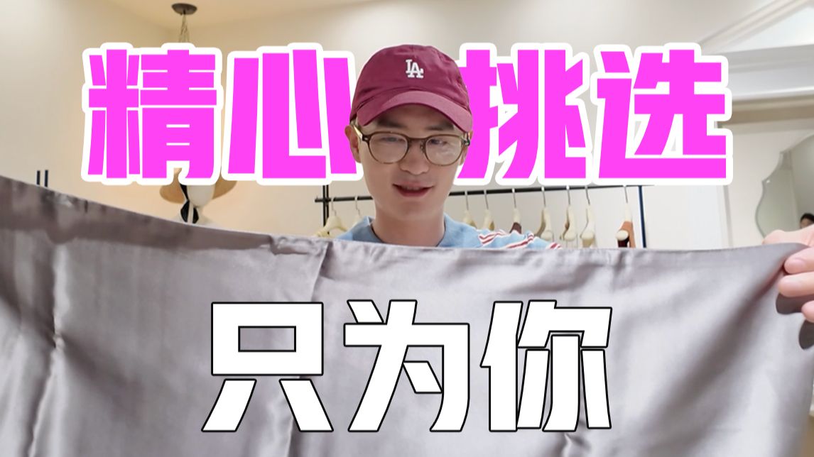 【沉浸式vlog】带我的互联网姐妹们一起挑礼物啦～顺便又看上了