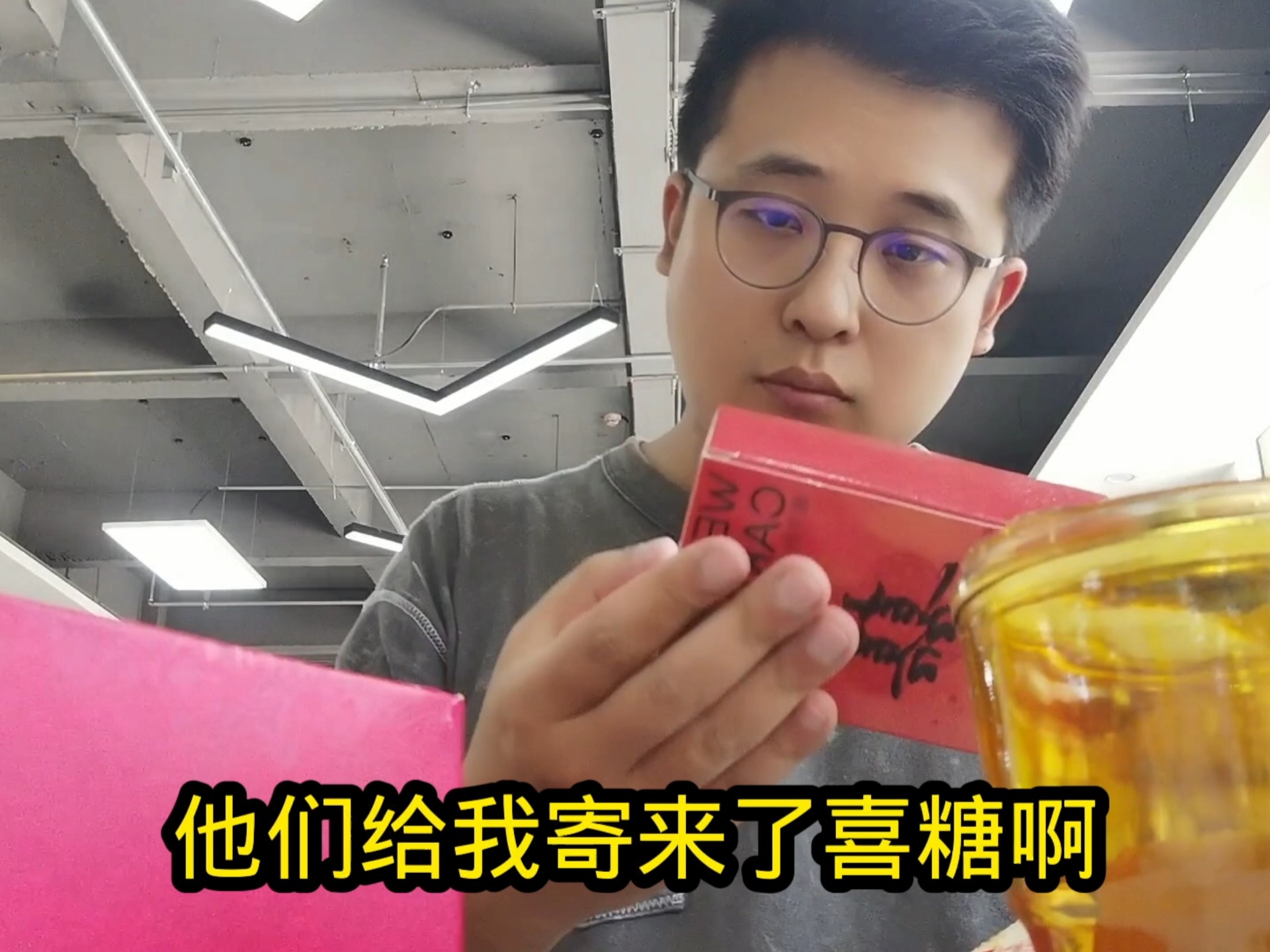 相亲区up上线，粉丝寄来他的喜糖