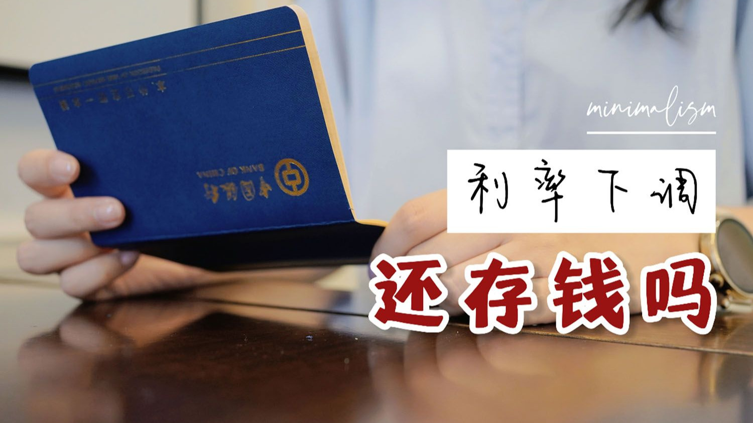 我的金钱观：积少成多，日渐富有
