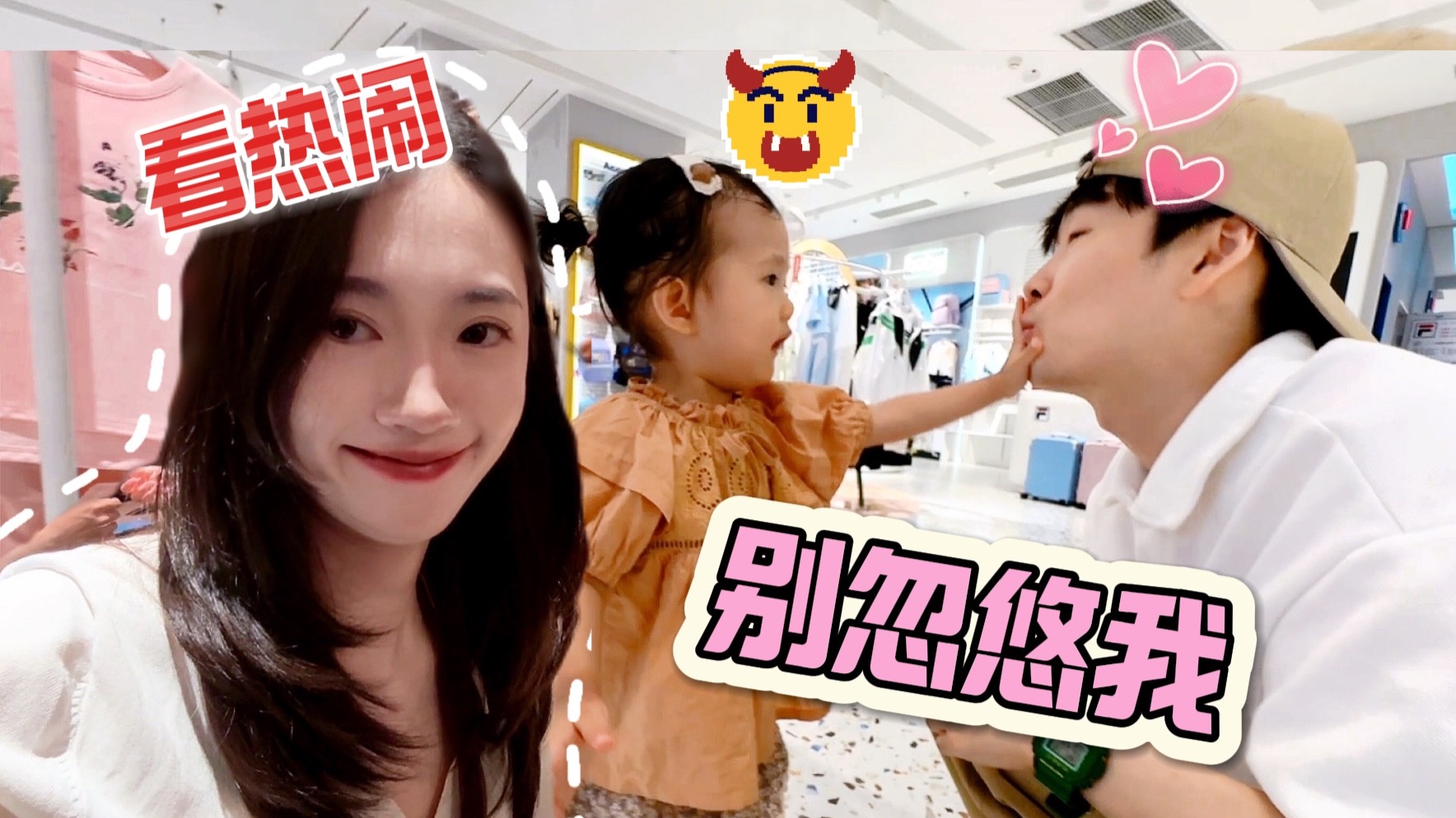 老公总是忽悠我，但女儿可以拿捏他～中韩夫妻养娃记