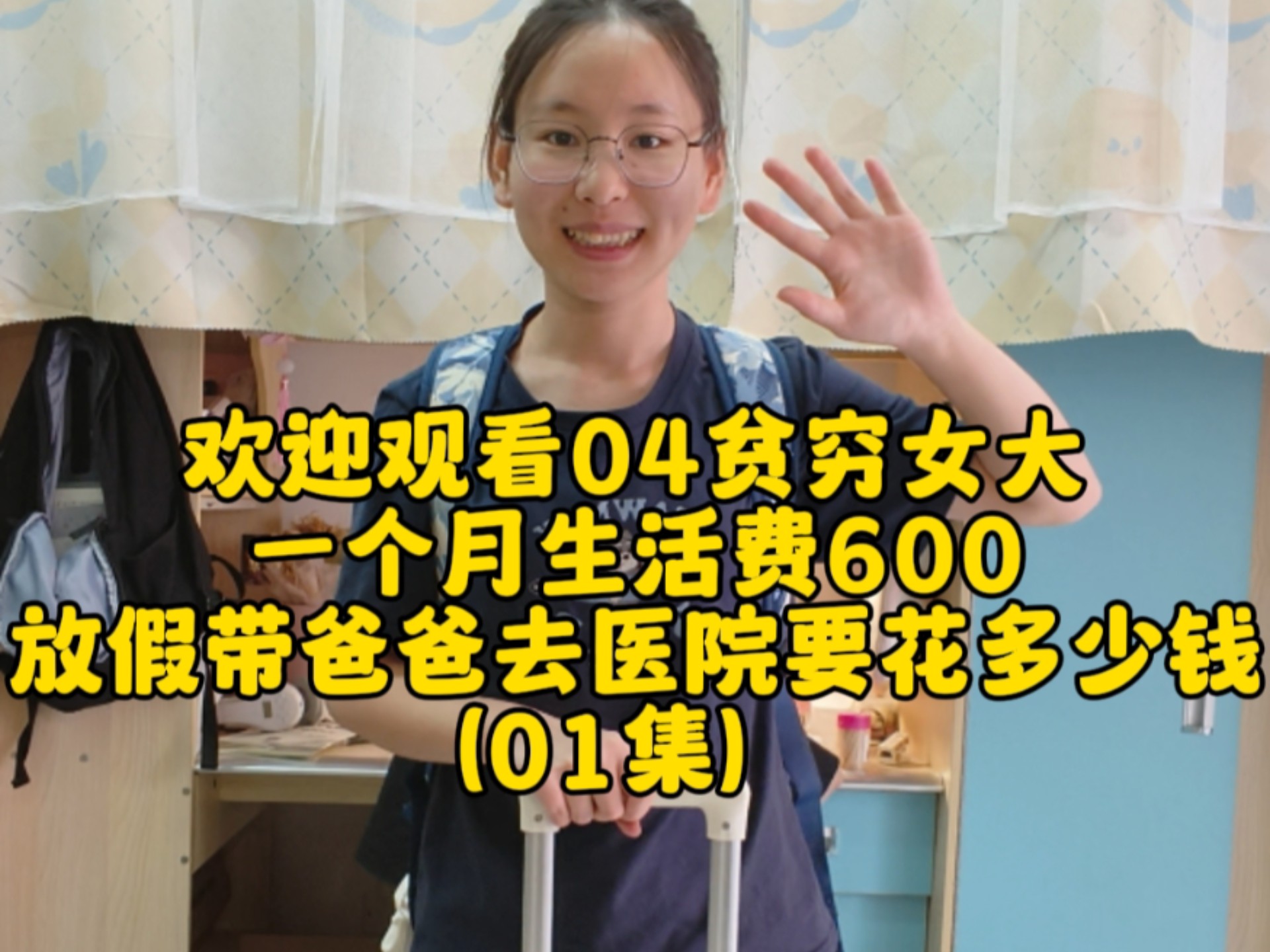 最近在陪爸爸做手术，大家久等啦