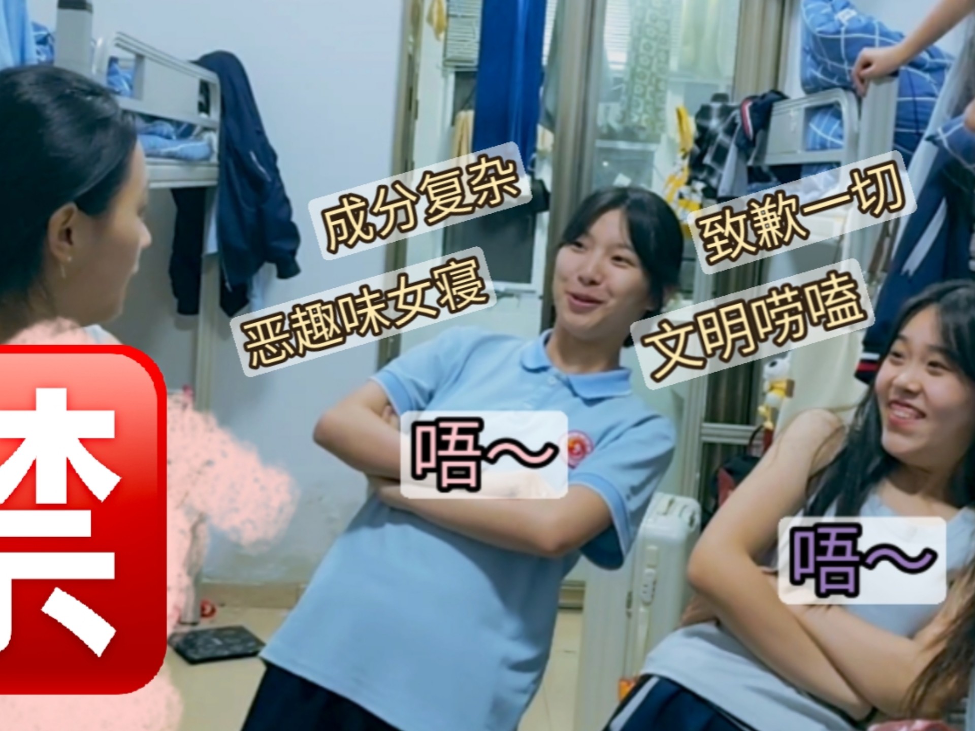 好恶趣味的女寝(￢_￢)【微唠鸽（11）】