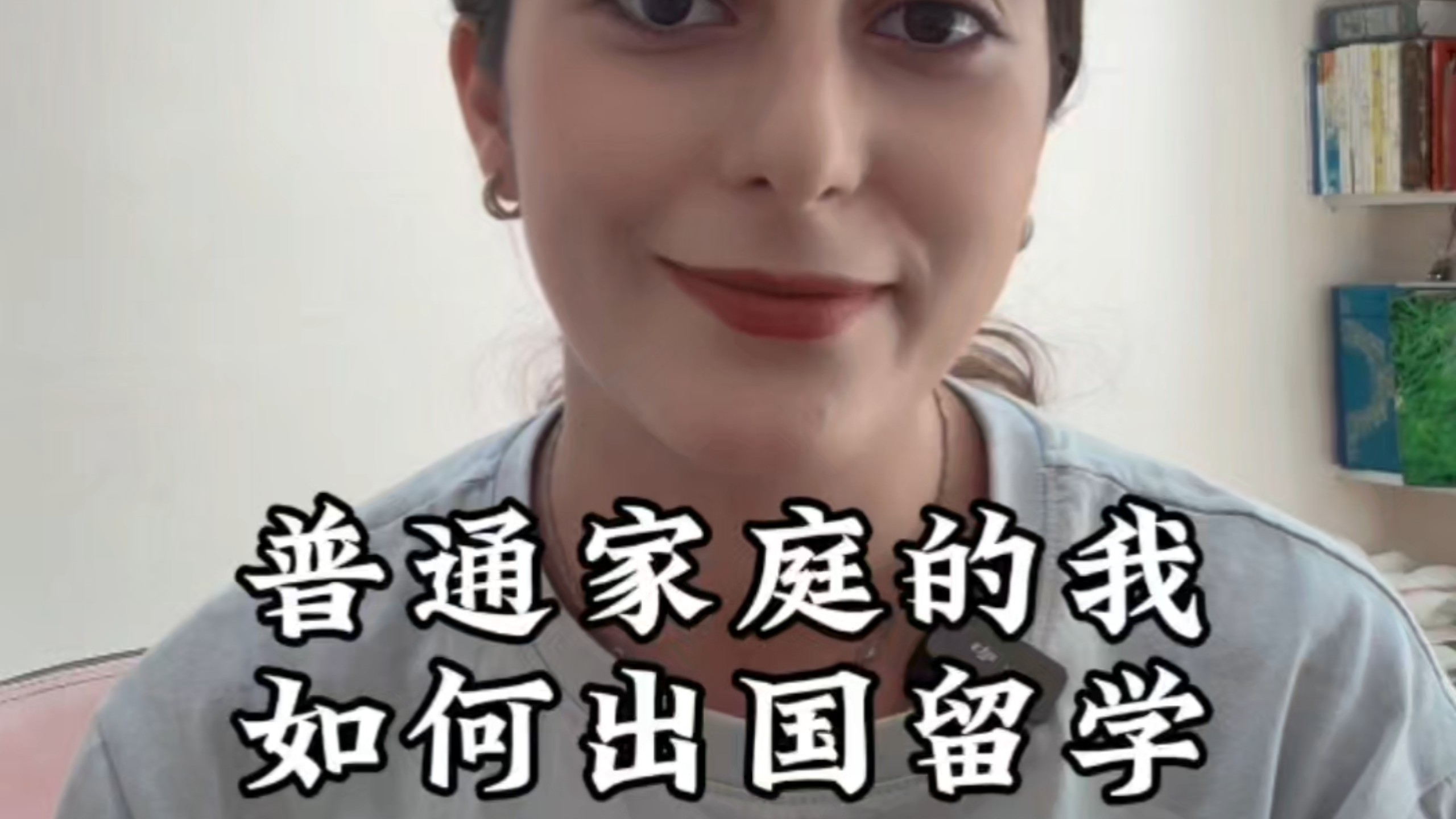 伊朗普通家庭的我如何能出国留学？#伊朗 #中文学习 #内容过于
