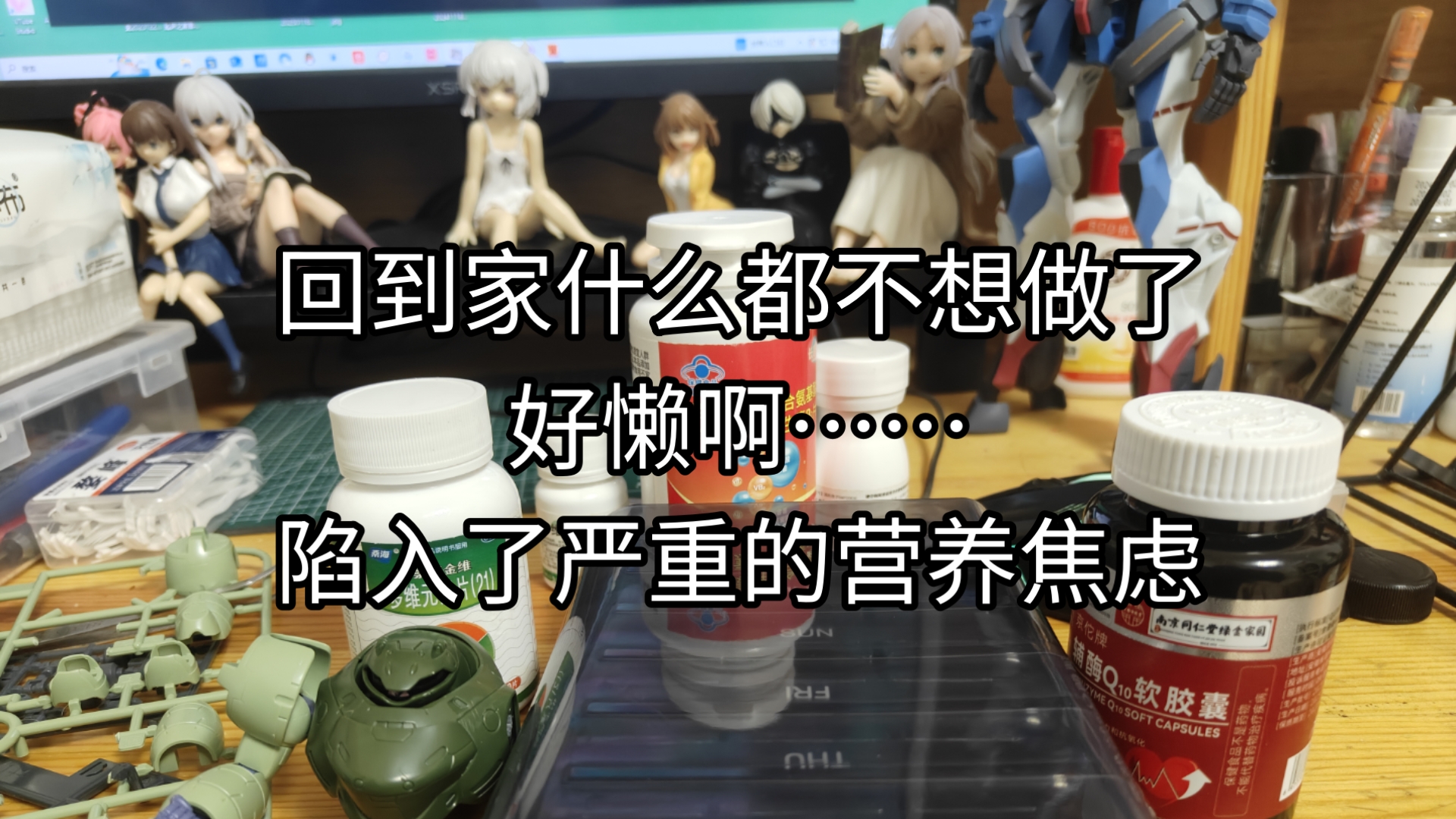 最近变得越来越懒了，回到家之后什么事情都不想做，只想抱着手机
