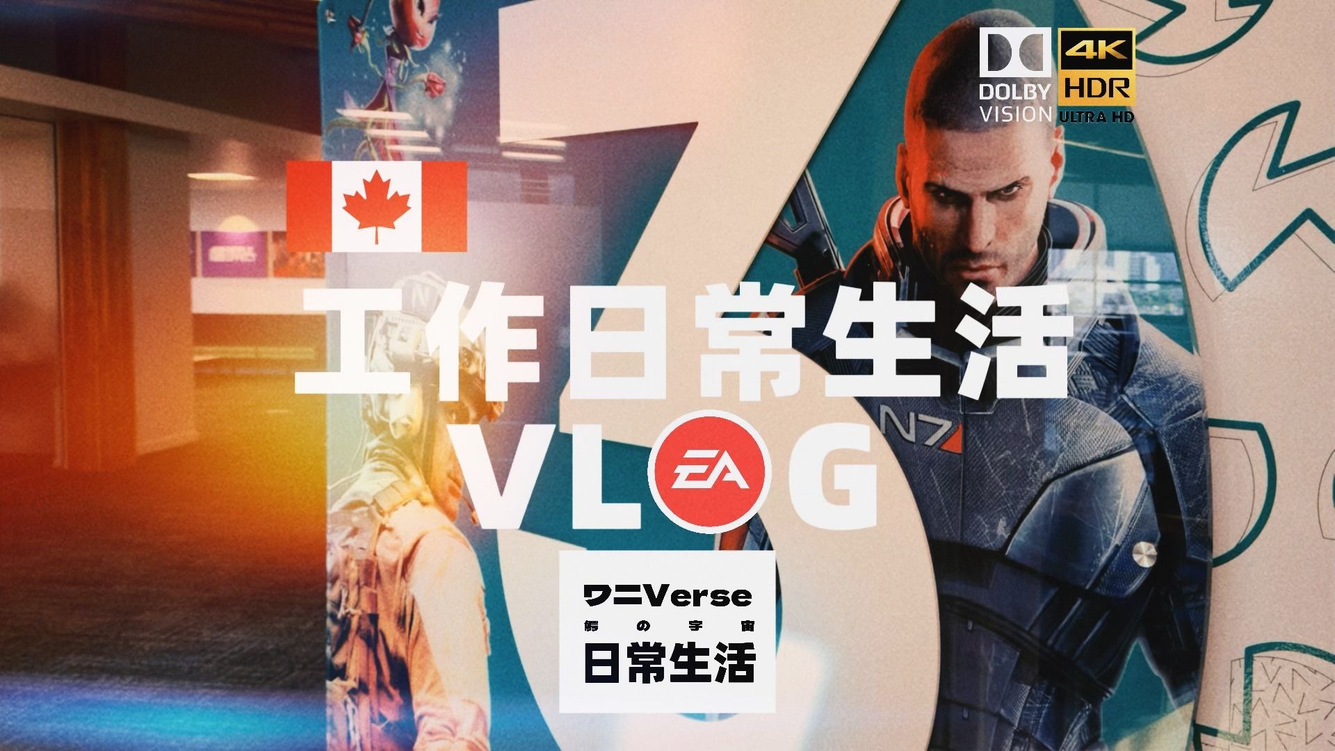 不卷也不躺的加拿大温哥华工作生活日常VLOG·第4周「4K杜比