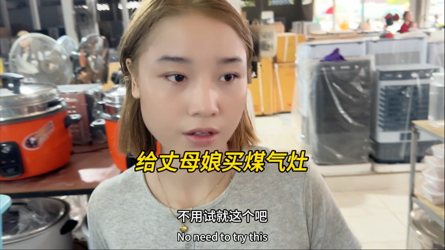 给老挝丈母娘买煤气灶，以后不用去山上砍柴了