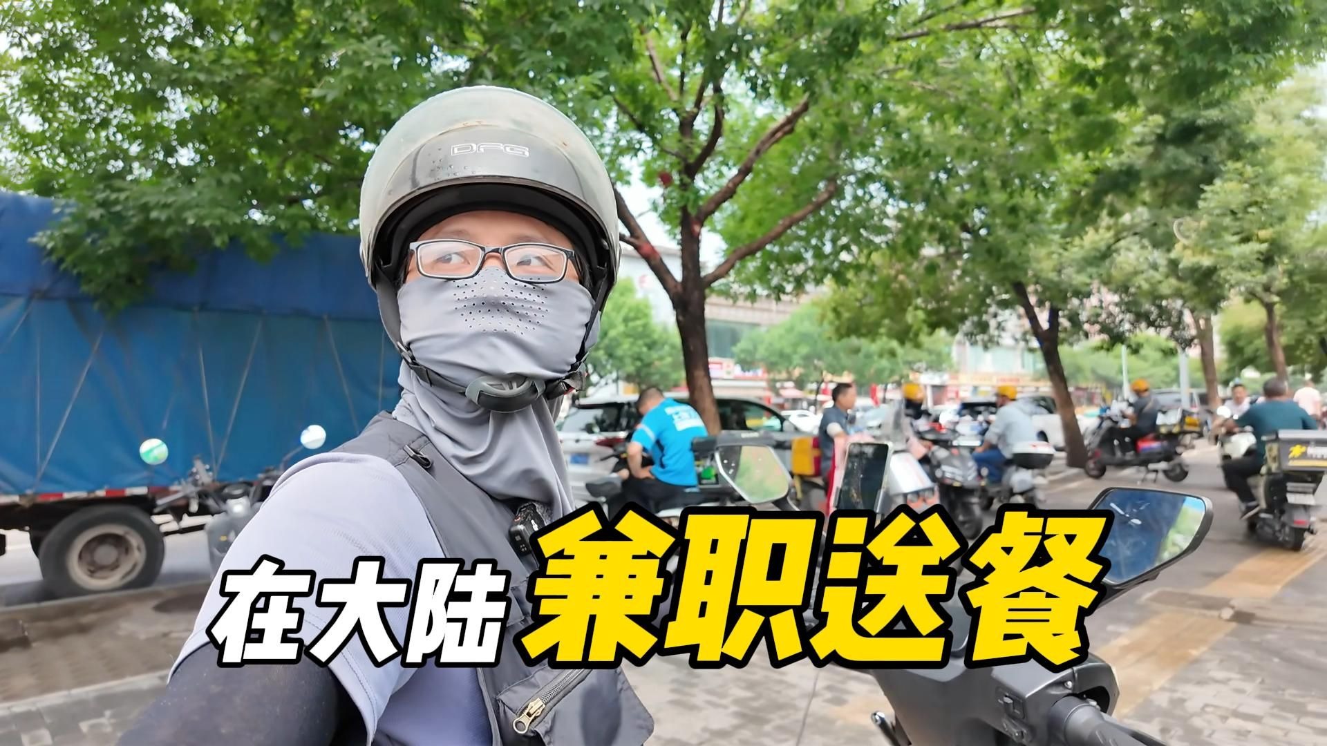 【送餐】风靡一时的京东外卖高单价神话，配送价格也降了?│今