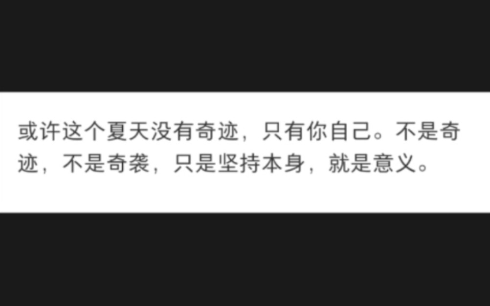 因为考研，我拥有了一个纯粹的夏天！