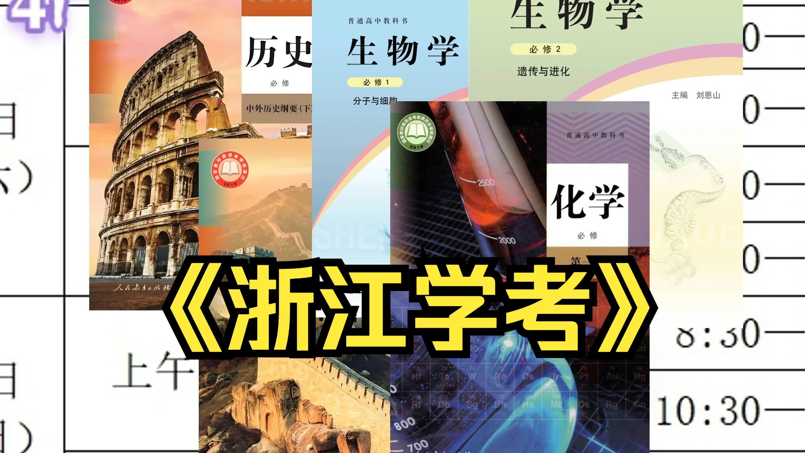 2025年7月浙江学考の千层套路（高一版）
