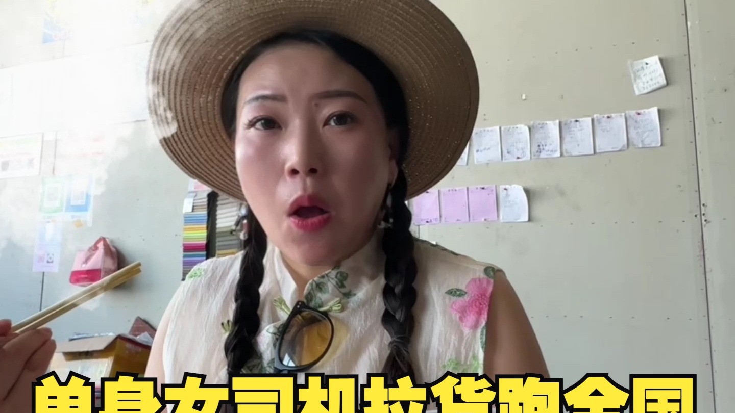 单身女司机拉货跑全国，趴窝3天给车子加新装备，接了个大单去宁