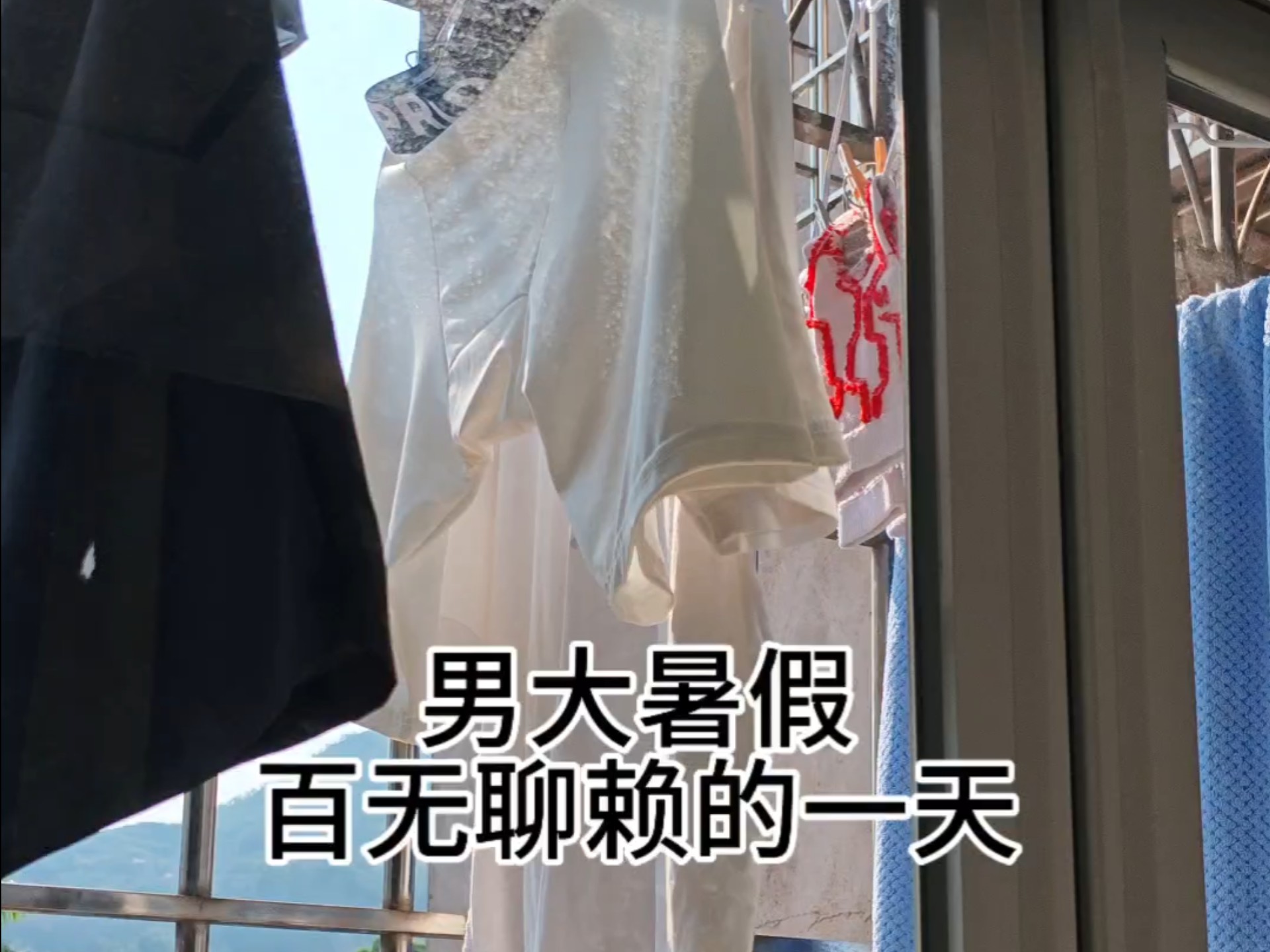 暑假男大已经三天没刮胡子了