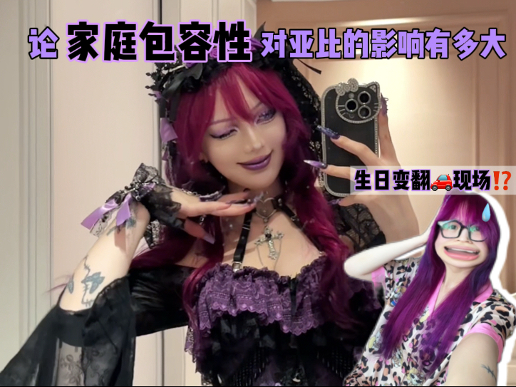 亚比的家庭包容性到底有多强…没想到亲戚们居然