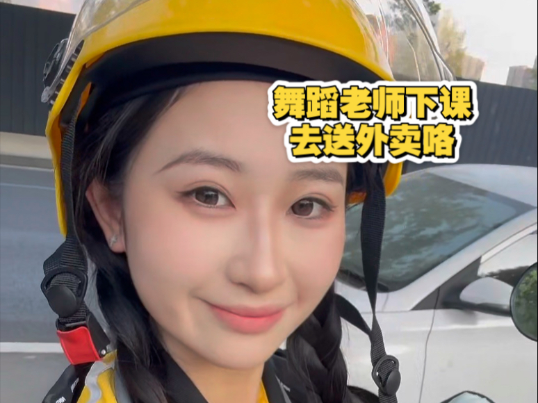 瞒着爸妈送外卖｜这世间的情感本就是流动的