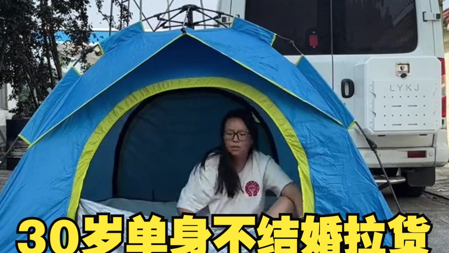 30岁单身不结婚拉货跑全国，1800公里开了50个小时，终于到重庆了