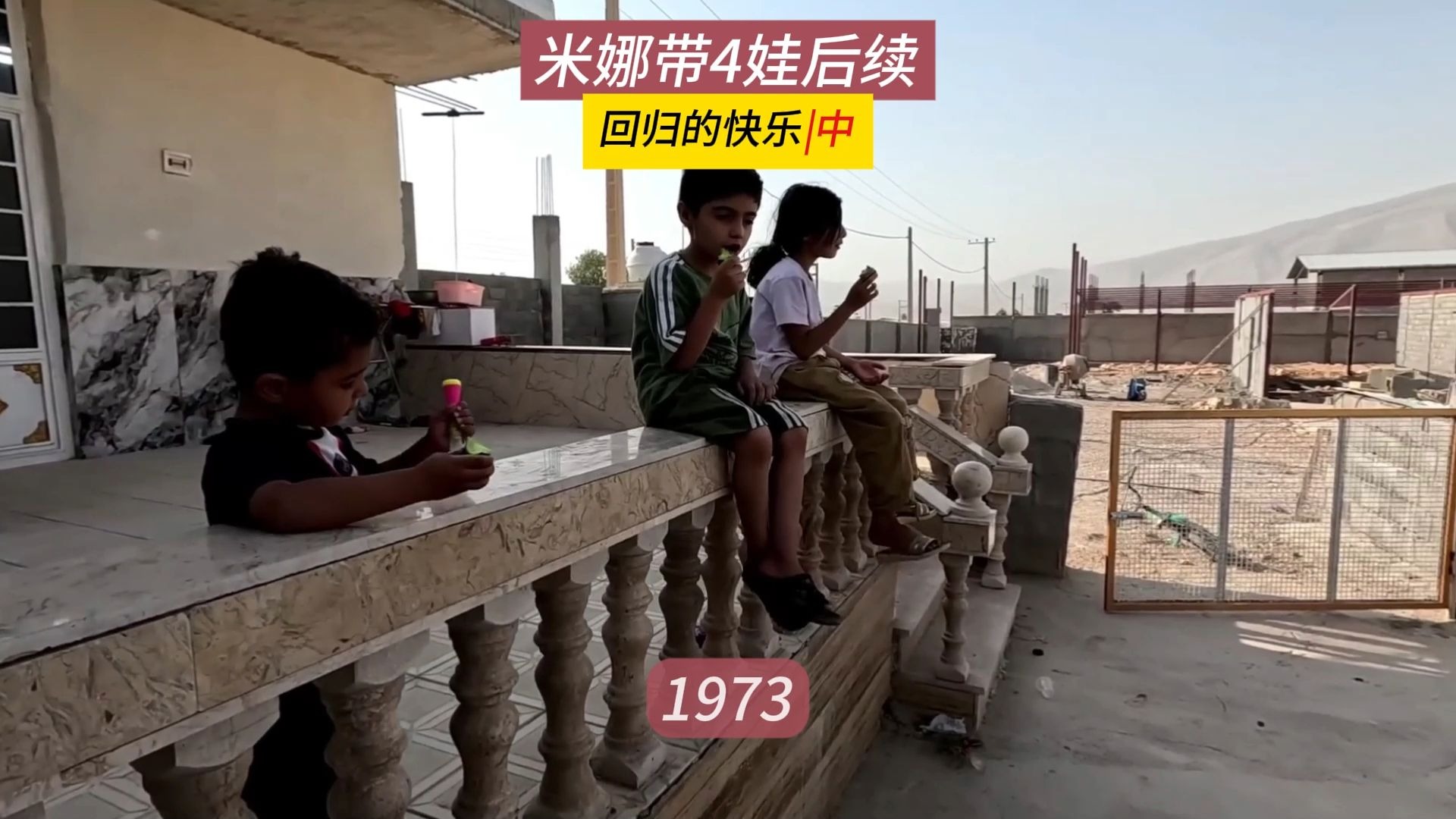 帕里亚参与游戏，卡迪尔非法猎杀动物，米娜纪录片1973（中）