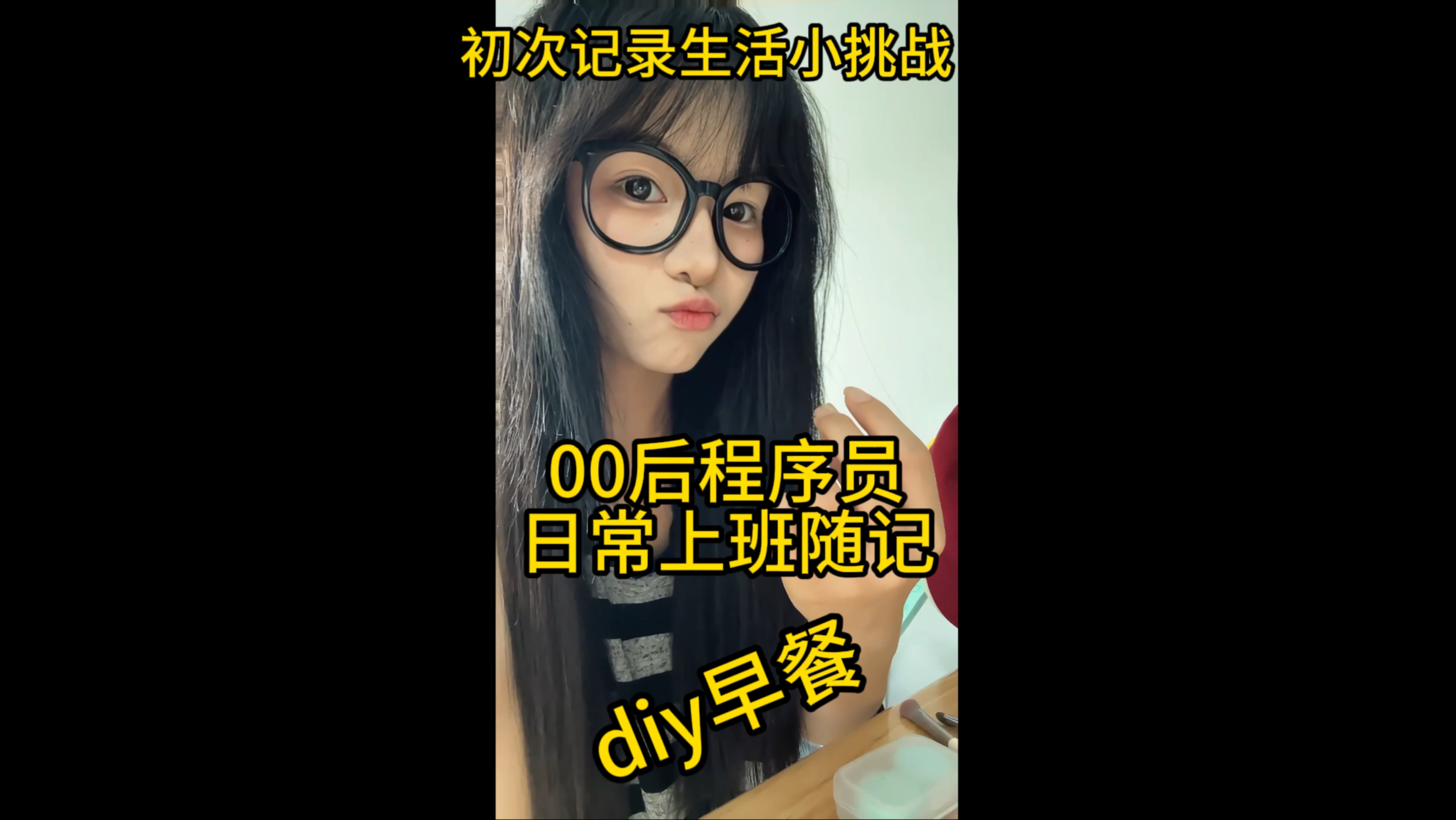 00后程序员真实的一天怎么度过？日常都干点啥？小牛马的日常初记