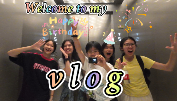 VLOG｜09女高假期陪初中好朋友过生日的一天｜第一次骑电动车｜超开