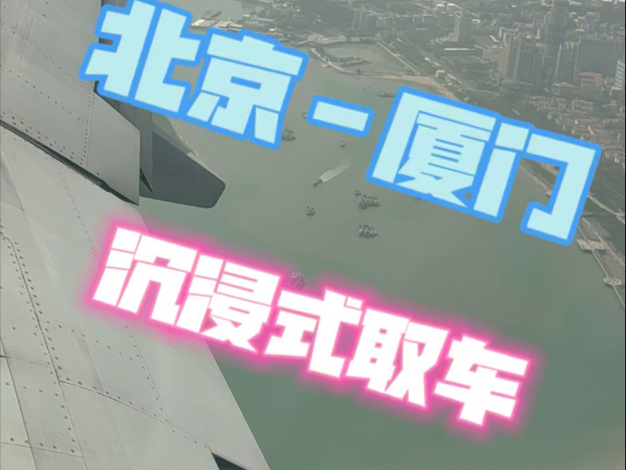 沉浸式出差 取一台心爱的模型
