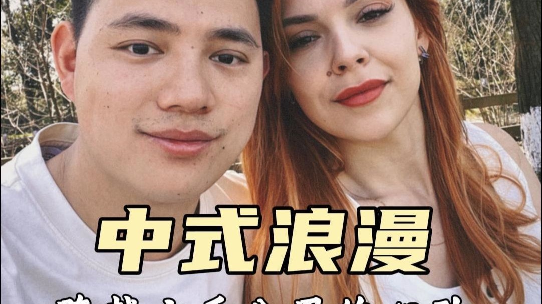 当我拥有了一个四川老公——