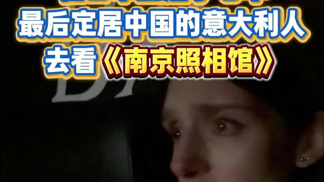 我们会让更多的外国人知道这段历史