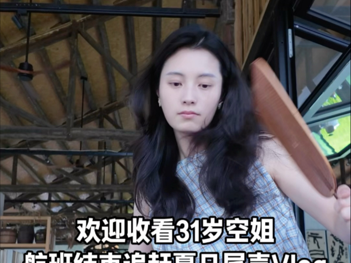 空乘Vlog｜“所以呢 你忙起来有好好吃饭吗？”