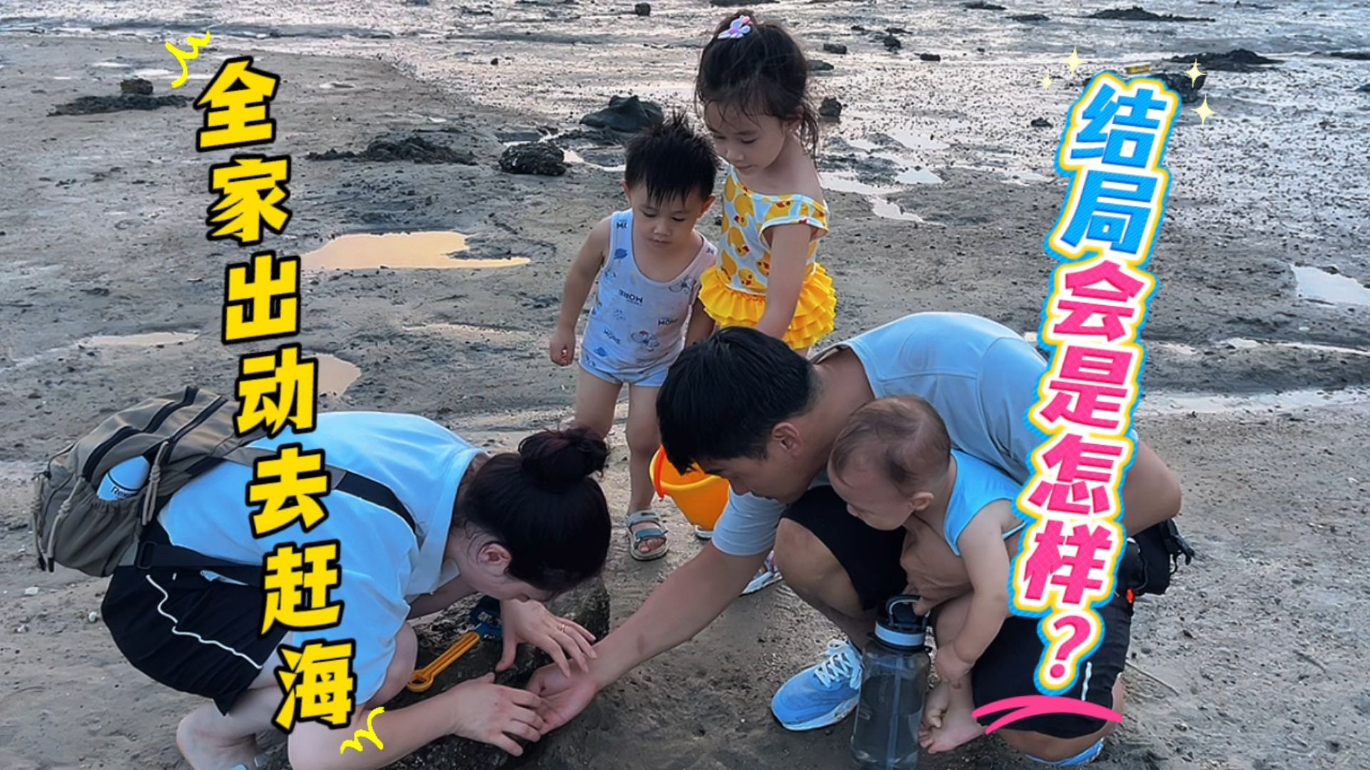 外国媳妇与中国婆婆赶海初体验，混血宝宝首次吃海鲜能否习惯？