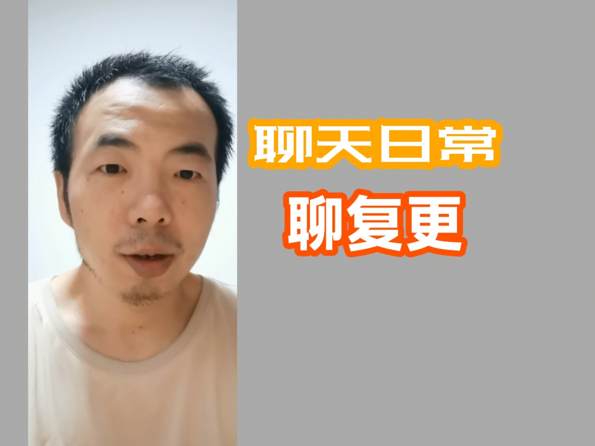 【坠落天空】跟大家聊聊天 准备全面复工了 希望这次能顺利的
