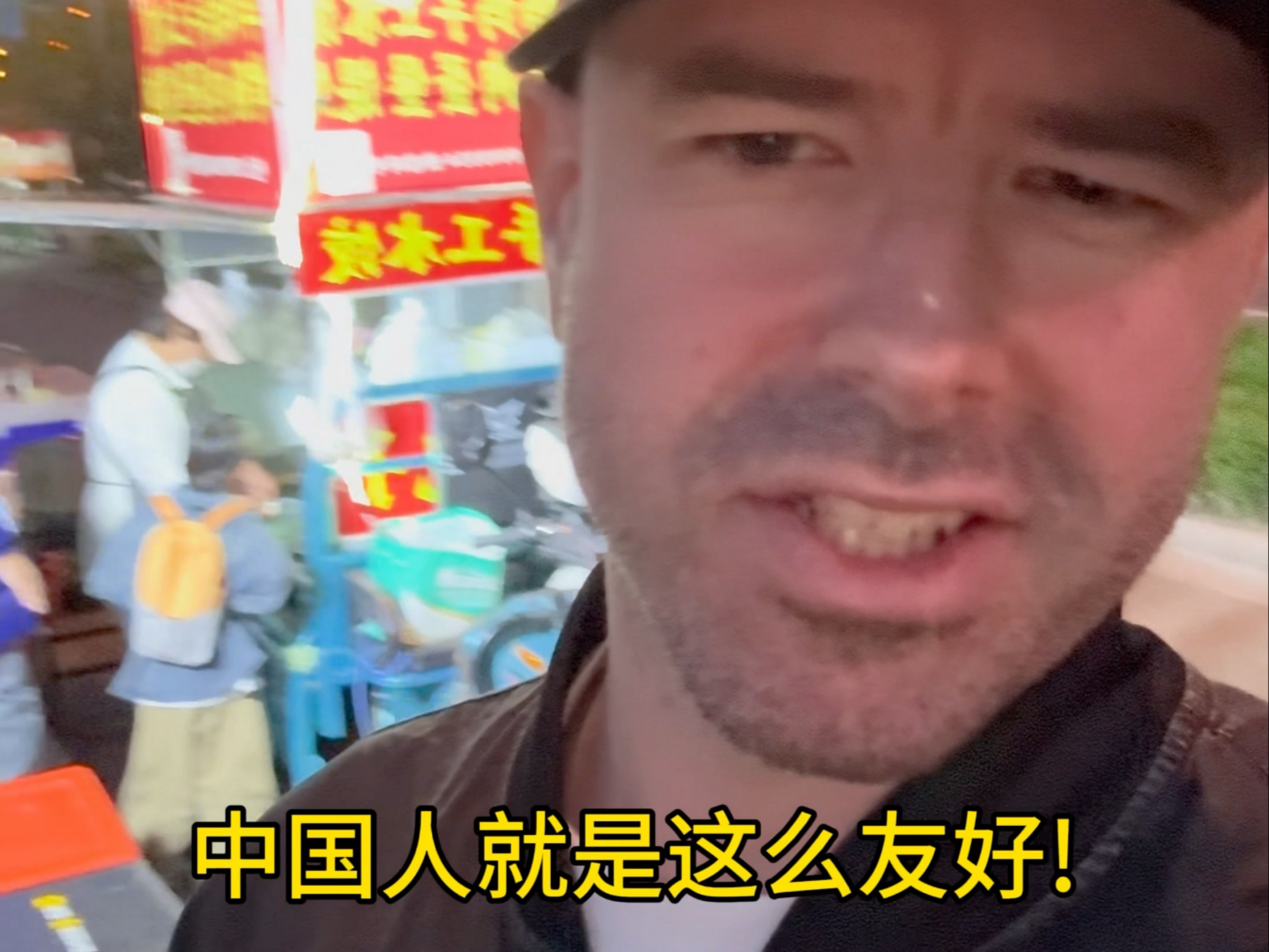 中国人是我在世界上见过的最友善的民族之一